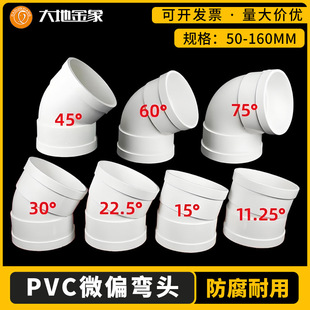 PVC΢ƫ���^ƫ��С�Ƕ�11.25 15 22.5 30�ȇ�����ˮ��������^