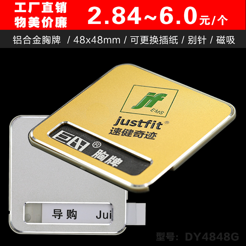 巨田胸牌工号牌可更换插纸铝合金工作牌正方形工牌别针员工牌