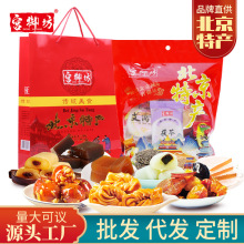 宫御坊北京特产零食小吃糕点大礼包500g冰糖葫芦驴打滚茯苓饼果脯