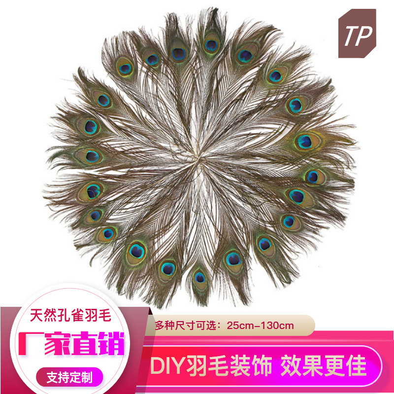 Pingcai 25130 size peacock feathers, colorful peacock feather decorations for home, flower arrangements, stage costumes, colorful feathers