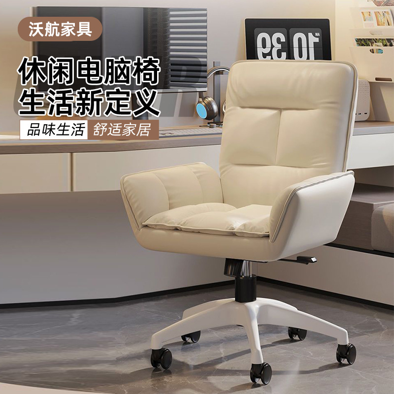 silla de computadora dormitorio casero sofá perezoso asiento de escritorio reposable cómodo asiento giratorio perezoso