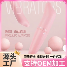 震动棒;情趣跳蛋;后庭用品