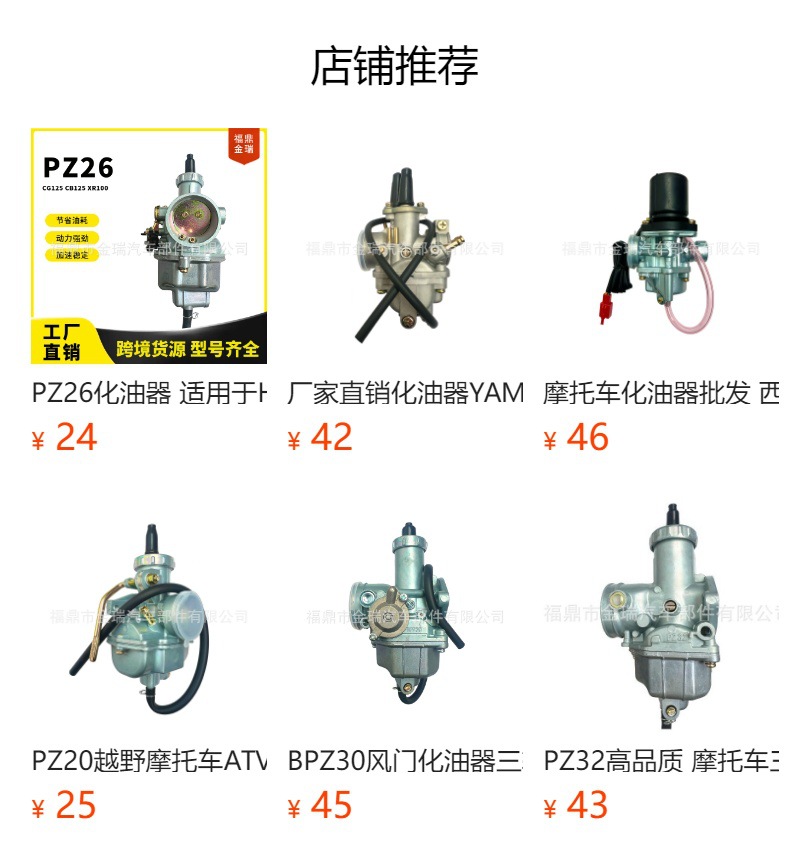 Factory Direct Sales Motorcycle Carburetor Yfm50 Yfm80 50Cc Raptor50/80 T50