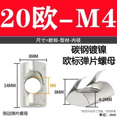 欧標スライドナット20/30/40/45国標型弾性板弾性船型Tハンマーナットm3 m 4m 5m 6m 8|undefined