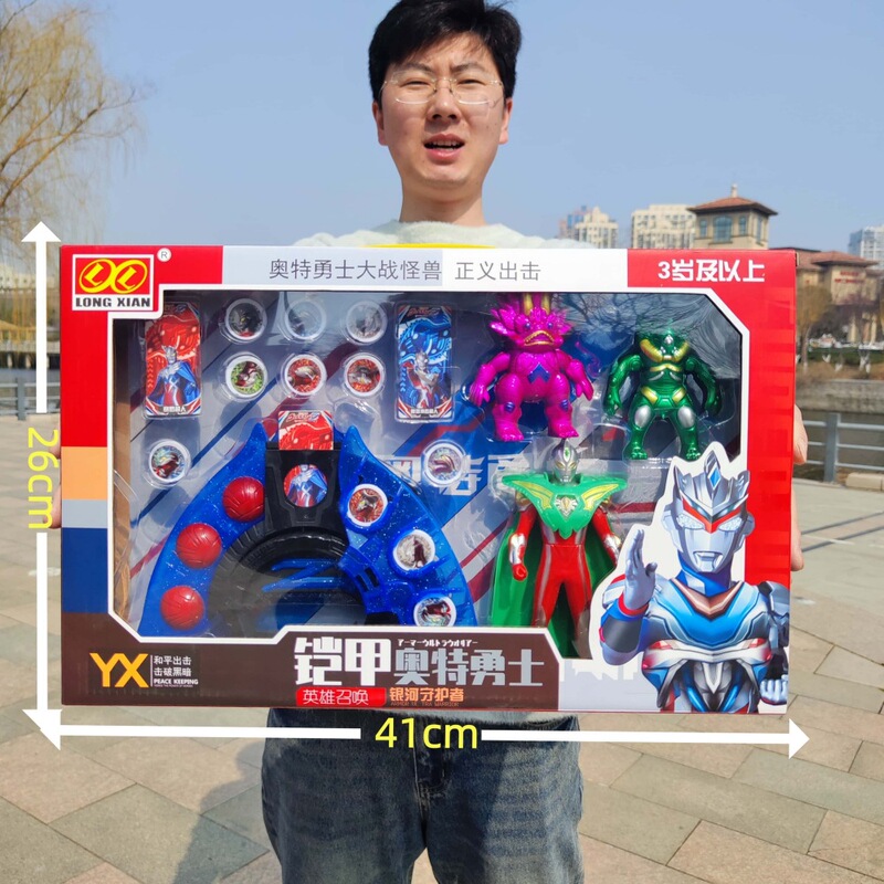 Ultraman Warrior Superhero Set with Sound and Light Projection, Children's Boys' Toy, Stall Selling, Educational Training Enrollment Gift, Wholesale