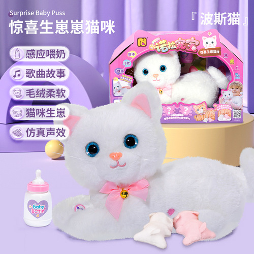 Surprise baby cat plush toy cat simulation will call the baby kitten doll doll birthday gift