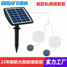 厂家直销23年新款太阳能增氧泵 室内鱼缸户外水池钓鱼增氧气泵