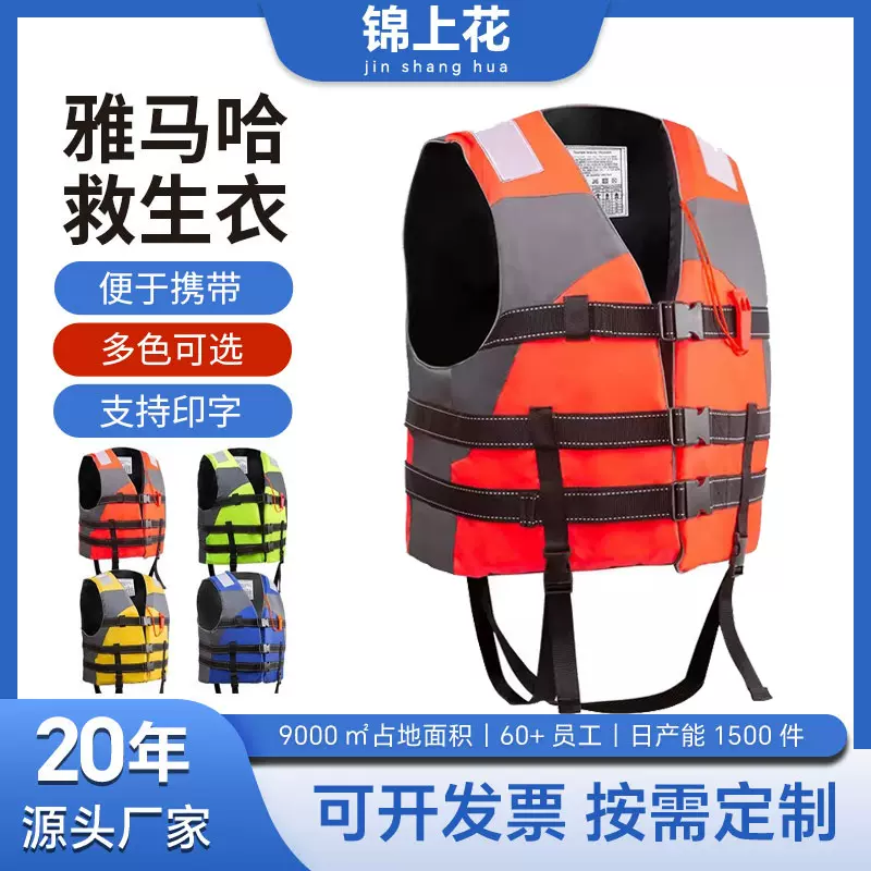 雅马哈救生衣成人求生游泳专业便携式钓鱼大人儿童救生衣浮力背心
