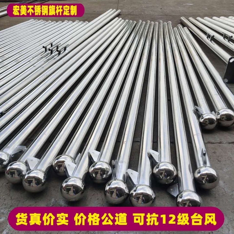 户外不锈钢旗杆升降旗杆政府学校幼儿园 工地寺庙不锈钢旗垒德株