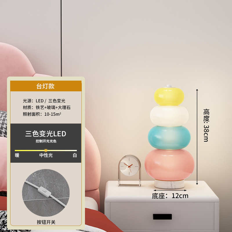 カラーキャンディー串立ちランプ創意マカロン少女寝室電気スタンドガラス客間ソファー辺雰囲気ランプ|undefined