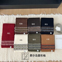 新款费尔岛提花菱形格软糯针织围巾女秋冬复古保暖防寒披肩围脖