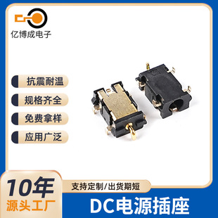 Customized Dc Power Socket 1.3-Pin Dc Socket Series Five-Pin Gold-Plated Patch Dc Dc Power Socket