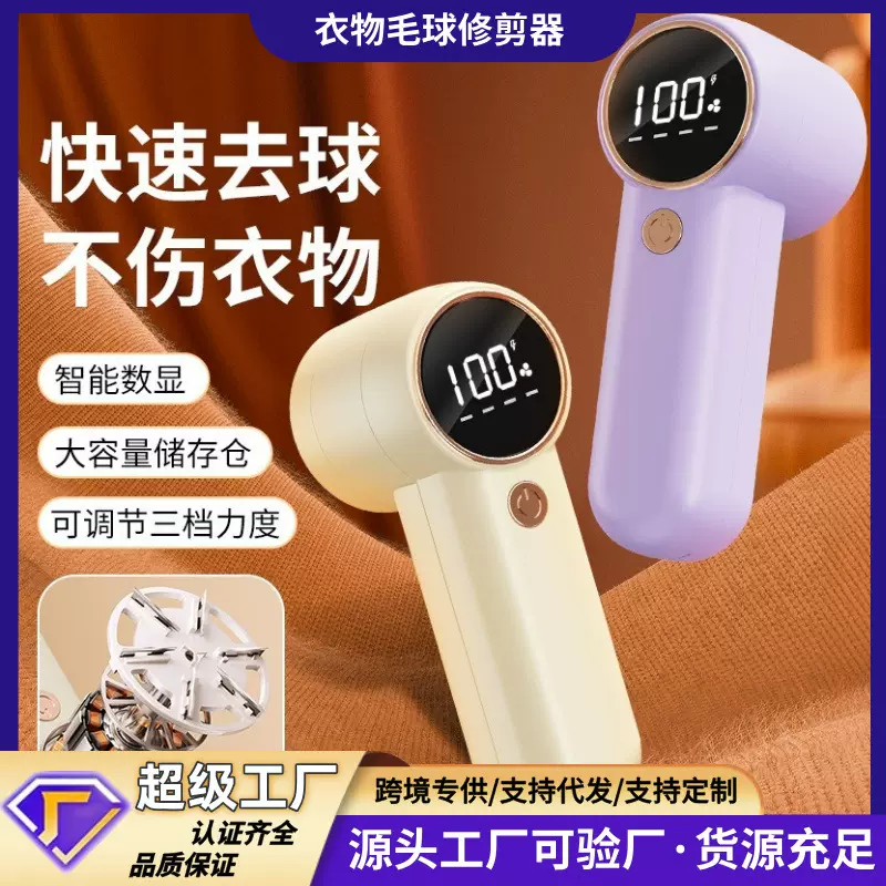 毛球修剪器衣服起球去球器毛衣去毛神器打毛家用吸毛器衣物剃毛器
