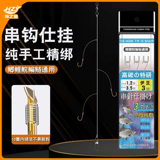 海之鱼串钩钓组成品金袖金海夕伊势尼鱼钩有倒刺串钩仕挂渔具批发