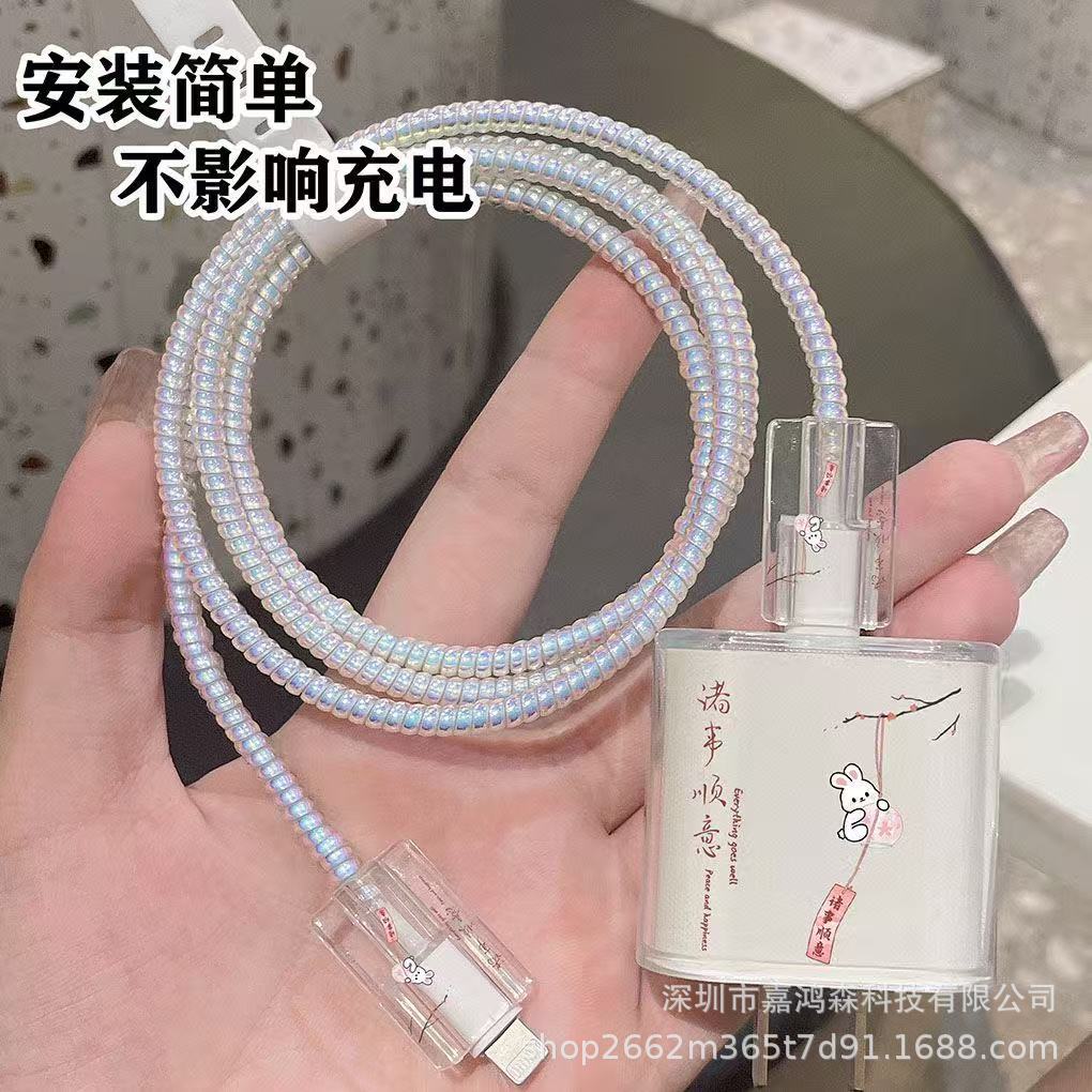 充电器保护套适用苹果16promax数据线保护线iphone15/14/13手机