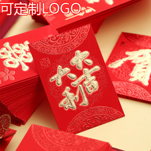 2025过新年红包袋通用个性创意利是封大吉大利结婚红包福字红包
