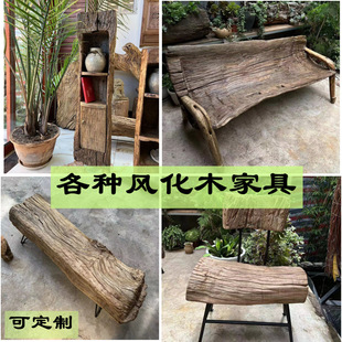 风化木靠背椅铁栎木老木头主人位风化木书柜长条凳木槽凳猪槽凳-阿里巴巴