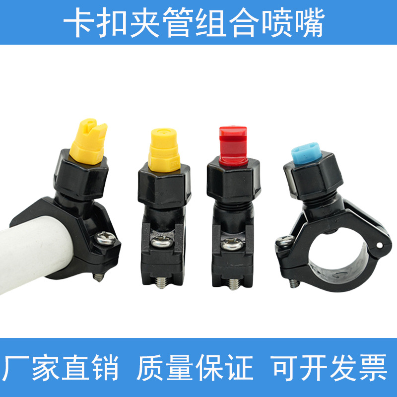 夹扣喷嘴电镀前处理电泳锥形扇形卡扣喷淋头清洗塑料喷头PP喷淋嘴