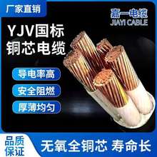 國標阻燃銅芯 線纜YJV3 4芯50 70 95 120 150 185 240平方 電纜線