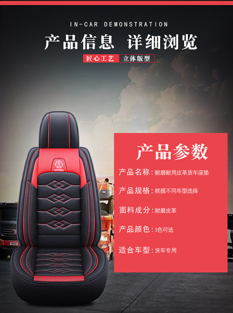 Truck Three-Seat Faw Jiefang Hu Vr Vn Vh Special Seat Cover J6F Ba Ling Lion Tx Truck Four-Season Seat Cushion