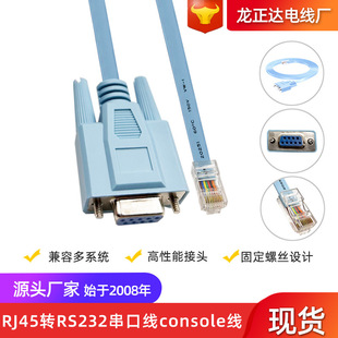 ˮ��RJ45�DRS232���ھ��W�� DB9ᘹ����Dconsole�ӿڽ��Q�C�{ԇ��