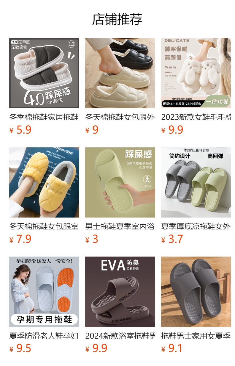 预览状态下无法点击,发布后,可点击跳转到对应的商品页面