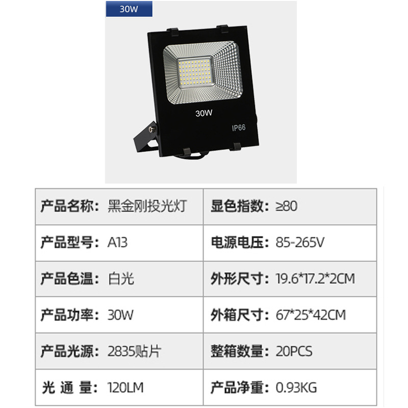 LED reflector al aire libre impermeable de alta potencia Super brillante 100w200w publicidad letrero baloncesto cancha 50W reflector