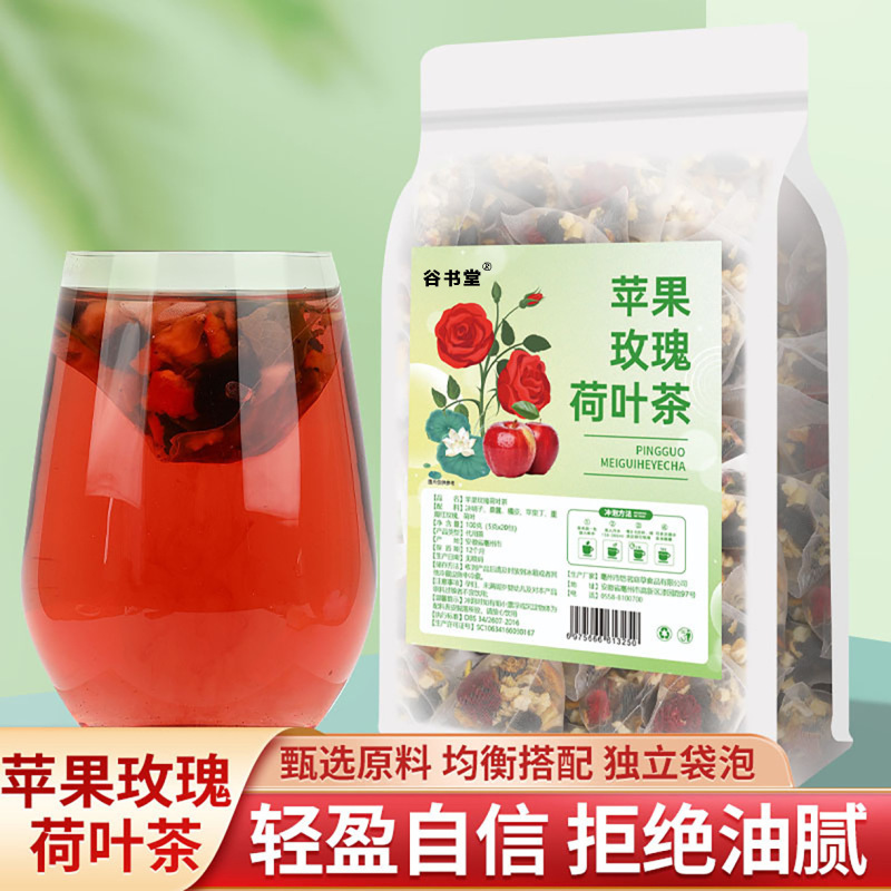 Apple Rose Lotus Leaf Tea Douyin Pinduoduo Popular Goddess Tea Source Factory Apple Rose Lotus Leaf Tea