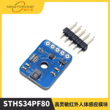 STHS34PF80 高灵敏红外人体感应模块 静态人体感应在场运动检测