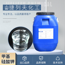 现货甲基硅酸钾外喷纳米渗透结晶无色涂料有机硅防水剂