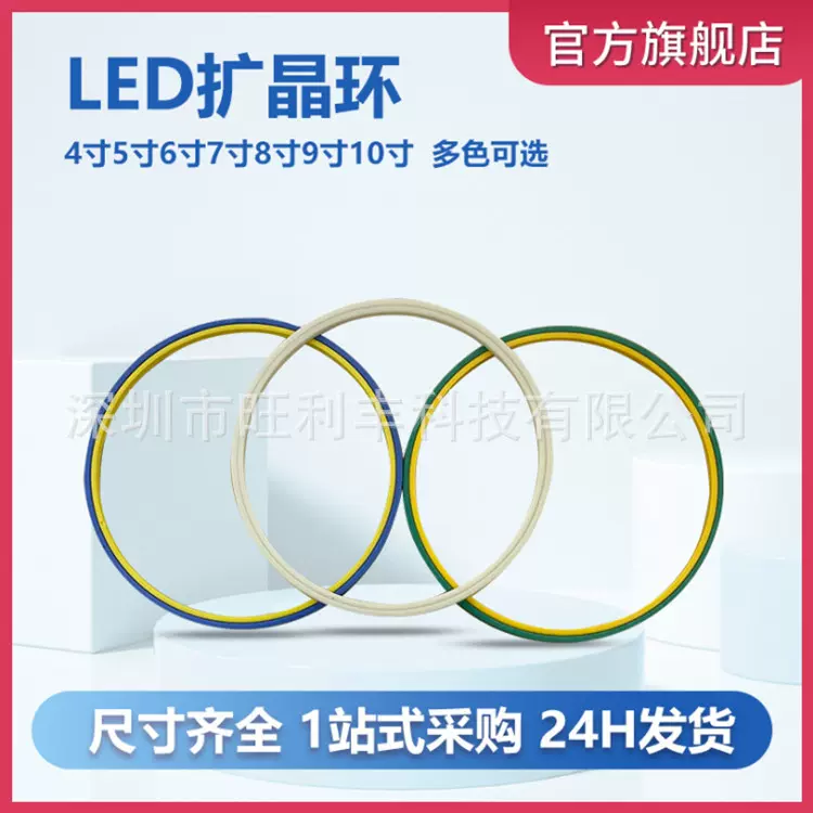 批发供应咬合度高 高精度子母环4寸6寸7寸8寸10寸扩张环扩晶环