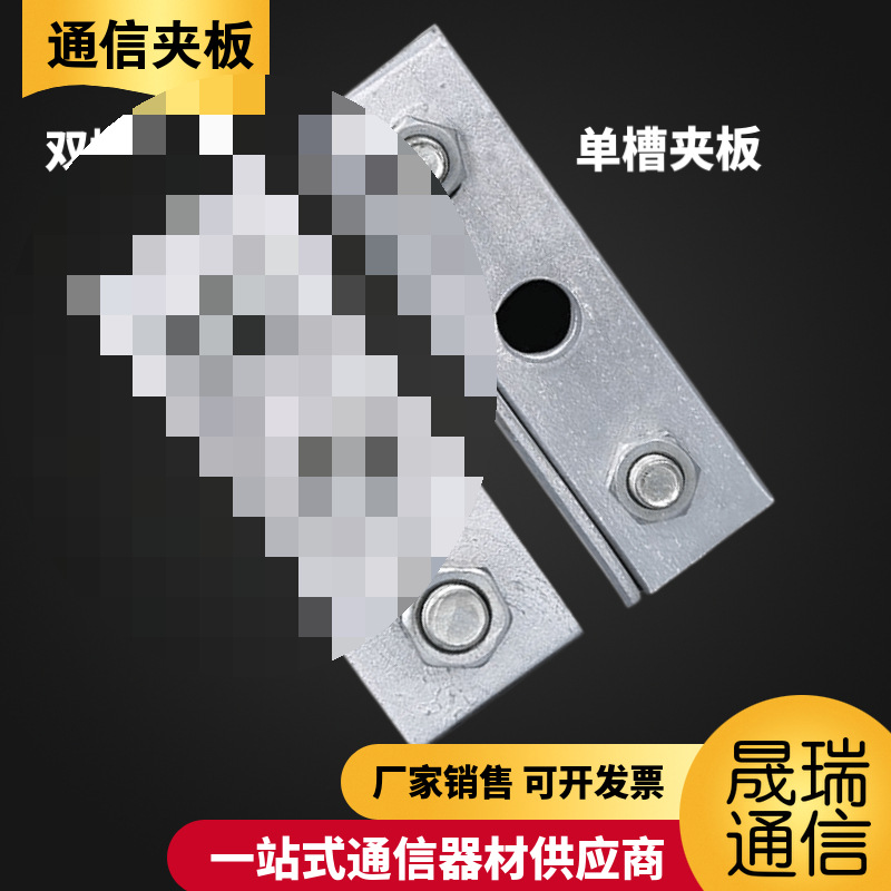 电力镀锌三眼单槽夹板双槽夹板钢绞线紧固夹板镀锌夹板