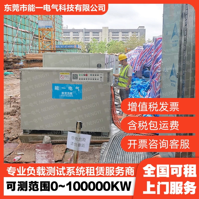 Аренда фальшивой нагрузки, стандартный тест на загрузку, производитель аренды в службу поддержки грузов, прямые поставки от производителя, можно аренда по всей стране