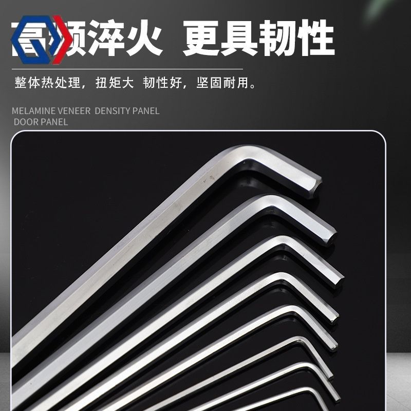 庆迪批发内六角扳手套装螺丝刀工具单个组合梅花内6角工业级内六