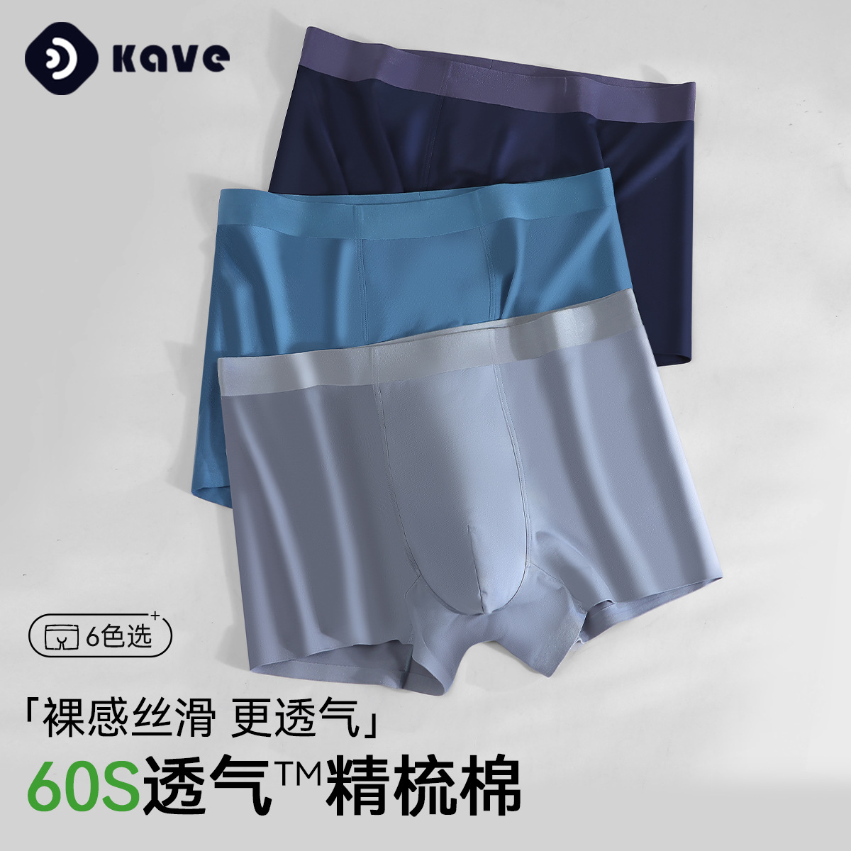 Pantalones íntimas de algodón para hombres 7A antibacterianos entrepierna sin marcas pantalones transpirables primavera y verano pingganas de hielo al por mayor