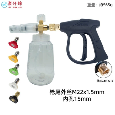 Gun Spray Gun Household Set – High pressure car wash water gun - k-type-b-type-transparent-foam-pot-5-color-nozzle-b3-quick-connect-short-gun-outer-wire-m22-inner-15mm