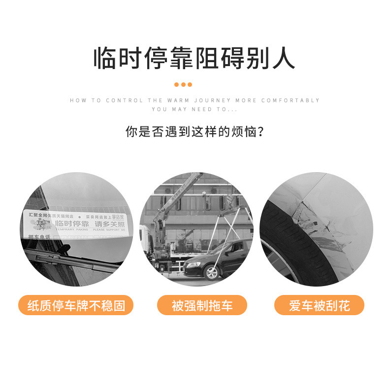 Car Temporary Parking Phone Dual Number Plate In-Car Moving Card Ornament Car Moving Number Plate Female Dual Number Switch