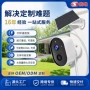 无线太阳能监控定制摄像机