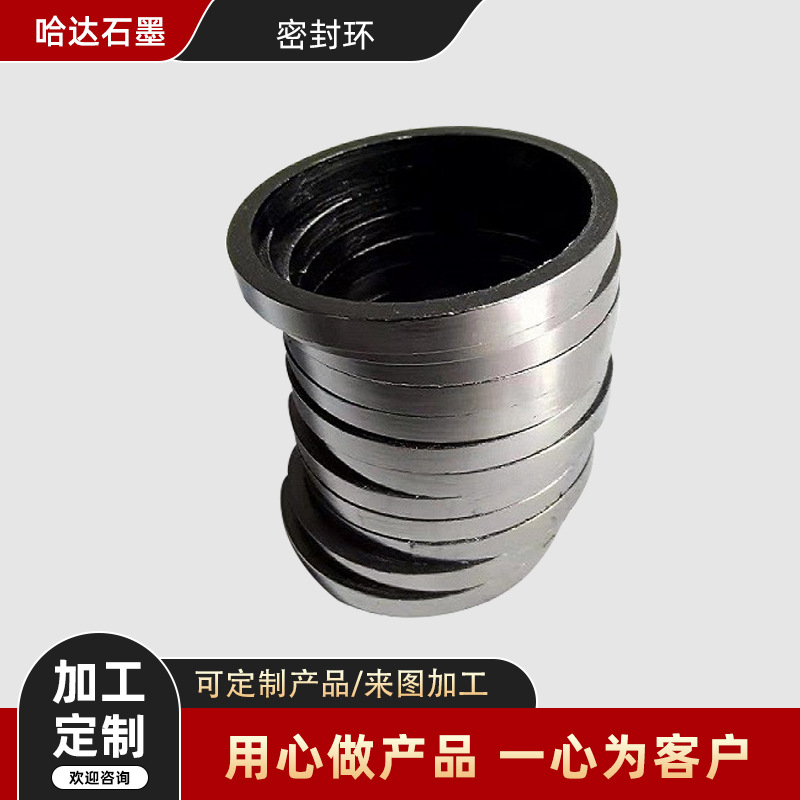柔性石墨填料环 水泵阀门固定自密封垫片机械用石墨复合垫片批发