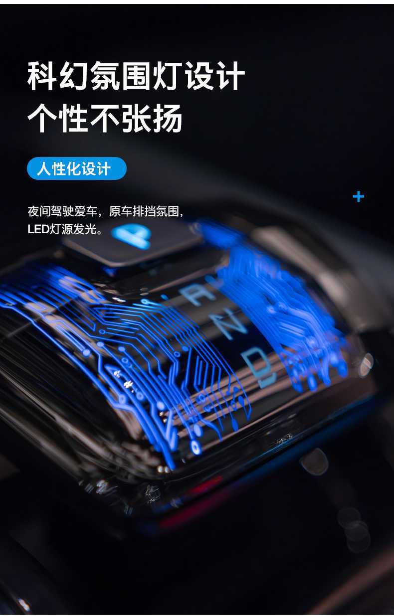 Suitable for Fang Cheng Bao 8 Crystal Gear Knob, Leopard 5 Sci-Fi Luminous Gear Knob, Gear Shift Cover, Car Interior Modification Accessories