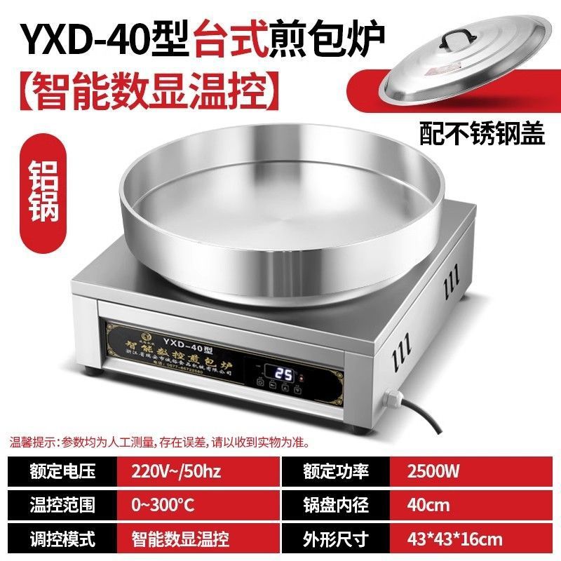 Pan de fritación de agua, horno de fritación de pan comercial, máquina de fritación eléctrica automática para dumplings, pan de fritación de pan crudo, máquina de fritación de pan de galletas eléctricas image 28