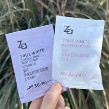 za隔离霜妆前乳三合一隐形毛孔提亮肤色保湿懒人打底小样4克