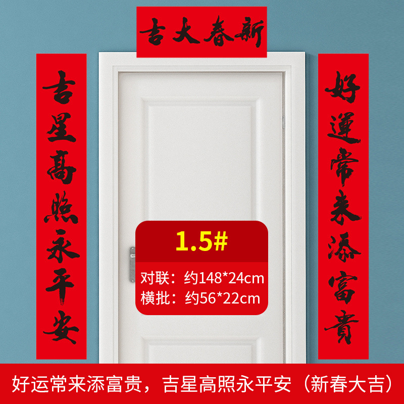 1.5m (행운/행운의 별-새해에 행운을 니다)