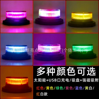 Other lights: Strobe Light Strong Magnetic Engineering