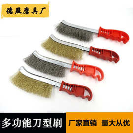 钢丝刷刀刷不锈钢丝刀型不锈钢铜丝刷烧烤网厨房清洁刷除锈铁刷子