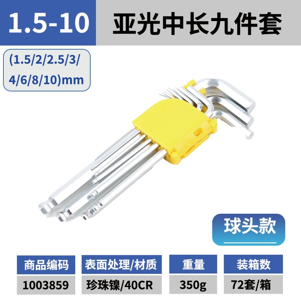 [【1003859】九件套亚光中长（1.5-10）]
