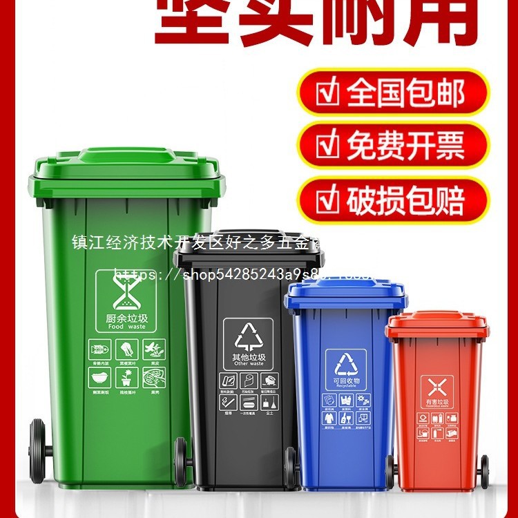 户外垃圾桶大号商用加厚带盖小区物业环卫分类桶升大容量批发