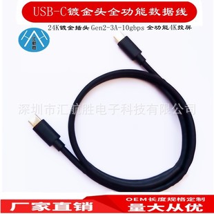 usb-c��僽��^ȫ���ܔ�����3.1type.c��僽�gen2-3A-10gbps4KͶ��