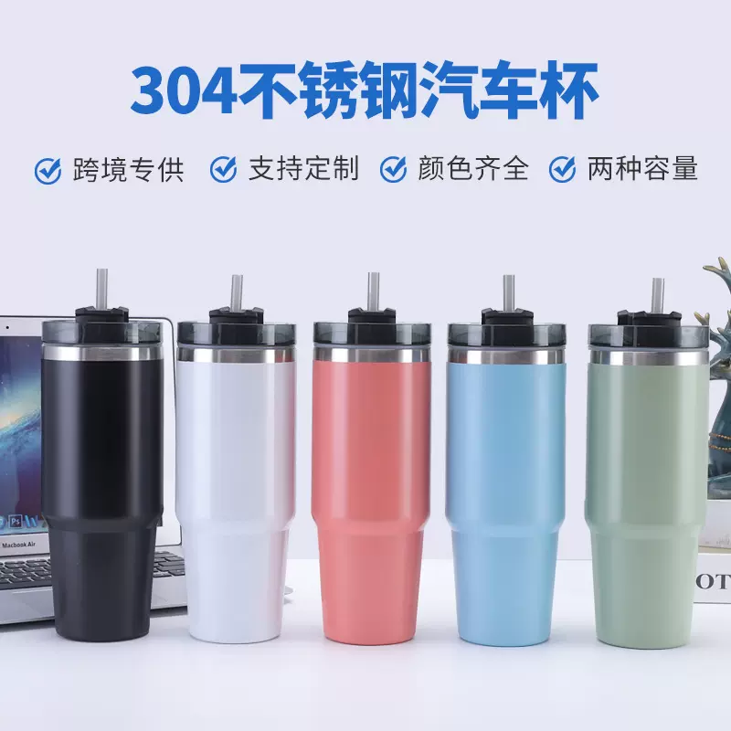 跨境新品热销不锈钢车载汽车杯保温保冷啤酒杯带吸管双层冰霸水杯