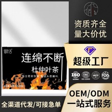 杜仲叶茶杜仲嫩叶杜仲养生茶汤色清澈透亮现货供应厂家直销60g